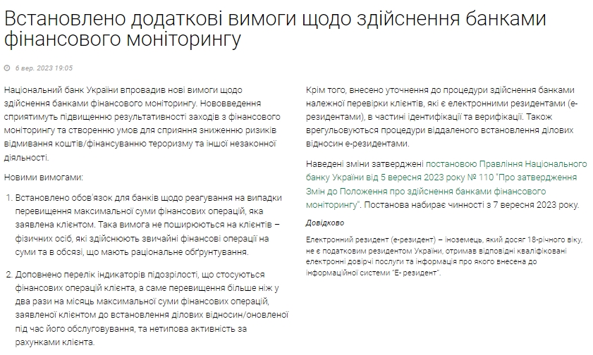 Новый список операций, за которые вашу банковскую карту могут заблокировать